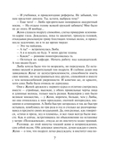 Мой суженый, мой ряженый — фото, картинка — 7