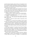 Мой суженый, мой ряженый — фото, картинка — 8