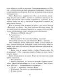 Мой суженый, мой ряженый — фото, картинка — 9