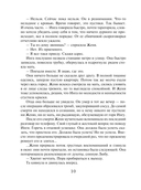 Мой суженый, мой ряженый — фото, картинка — 10