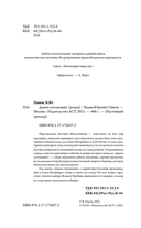Демон скучающий — фото, картинка — 5