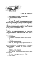 Демон скучающий — фото, картинка — 14