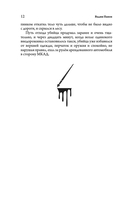 Демон скучающий — фото, картинка — 15