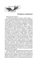 Демон скучающий — фото, картинка — 16