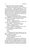 Демон скучающий — фото, картинка — 17