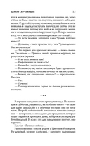 Демон скучающий — фото, картинка — 18