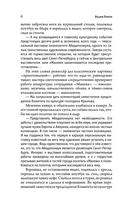 Демон скучающий — фото, картинка — 9