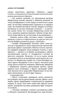 Демон скучающий — фото, картинка — 10