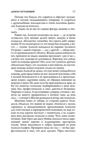 Демон скучающий — фото, картинка — 13