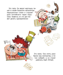 Большая маленькая девочка. История первая. Как приручить город — фото, картинка — 3