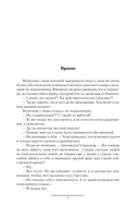 Князь Вольдемар Старинов. Стремление к жизни — фото, картинка — 3