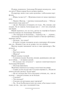 Князь Вольдемар Старинов. Стремление к жизни — фото, картинка — 4