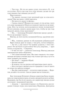 Князь Вольдемар Старинов. Стремление к жизни — фото, картинка — 5