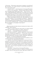 Князь Вольдемар Старинов. Стремление к жизни — фото, картинка — 6