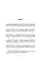 Князь Вольдемар Старинов. Стремление к жизни — фото, картинка — 8
