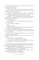 Князь Вольдемар Старинов. Стремление к жизни — фото, картинка — 9