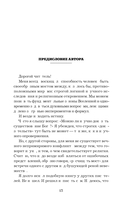 В глубинах разума и веры. Гении науки о Боге — фото, картинка — 11