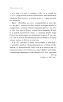 В глубинах разума и веры. Гении науки о Боге — фото, картинка — 12