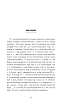 В глубинах разума и веры. Гении науки о Боге — фото, картинка — 13