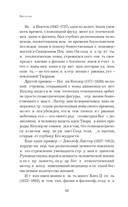 В глубинах разума и веры. Гении науки о Боге — фото, картинка — 14