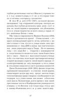 В глубинах разума и веры. Гении науки о Боге — фото, картинка — 15