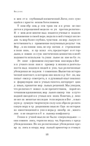 В глубинах разума и веры. Гении науки о Боге — фото, картинка — 16