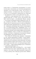 В глубинах разума и веры. Гении науки о Боге — фото, картинка — 19