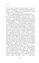 В глубинах разума и веры. Гении науки о Боге — фото, картинка — 20