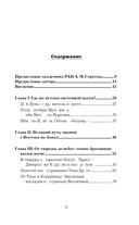 В глубинах разума и веры. Гении науки о Боге — фото, картинка — 3
