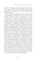 В глубинах разума и веры. Гении науки о Боге — фото, картинка — 9