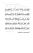 В глубинах разума и веры. Гении науки о Боге — фото, картинка — 10