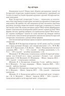 Беларуская літаратура. План-канспект урокаў. 5 клас — фото, картинка — 3