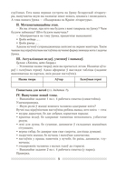 Беларуская літаратура. План-канспект урокаў. 5 клас — фото, картинка — 5