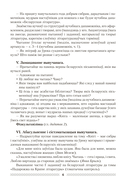 Беларуская літаратура. План-канспект урокаў. 5 клас — фото, картинка — 6