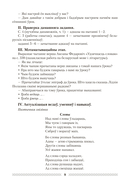 Беларуская літаратура. План-канспект урокаў. 5 клас — фото, картинка — 9
