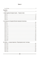 Беларуская літаратура. План-канспект урокаў. 5 клас — фото, картинка — 10