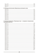 Беларуская літаратура. План-канспект урокаў. 5 клас — фото, картинка — 11