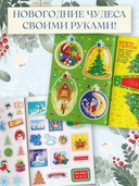 Новогодние чудеса — фото, картинка — 3