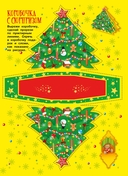 Новогодние чудеса — фото, картинка — 5