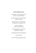 Бог всегда путешествует инкогнито — фото, картинка — 1