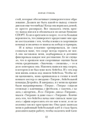 Бог всегда путешествует инкогнито — фото, картинка — 11