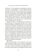 Бог всегда путешествует инкогнито — фото, картинка — 12