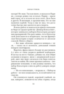 Бог всегда путешествует инкогнито — фото, картинка — 13