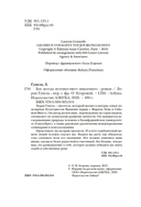 Бог всегда путешествует инкогнито — фото, картинка — 19