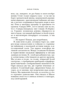 Бог всегда путешествует инкогнито — фото, картинка — 20