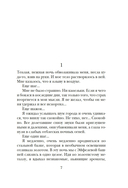 Бог всегда путешествует инкогнито — фото, картинка — 23