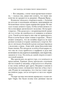 Бог всегда путешествует инкогнито — фото, картинка — 24