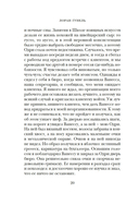 Бог всегда путешествует инкогнито — фото, картинка — 26