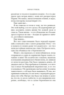 Бог всегда путешествует инкогнито — фото, картинка — 7