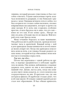 Бог всегда путешествует инкогнито — фото, картинка — 9